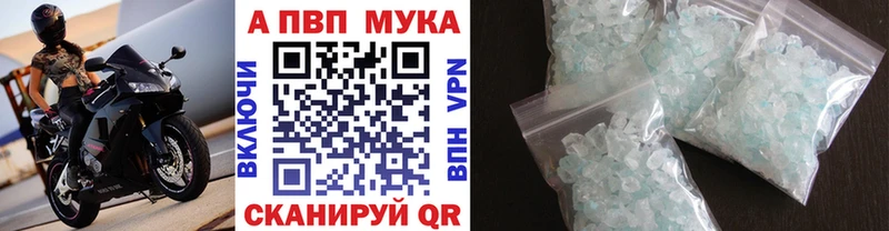 закладки Ардатов APVP кристаллы