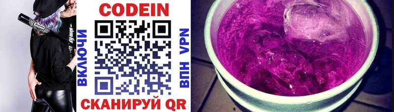 Кодеиновый сироп Lean Purple Drank  ссылка на мегу ССЫЛКА  Ардатов 