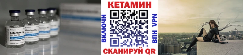 цена наркотик mega ссылка Кетамин VHQ Ардатов