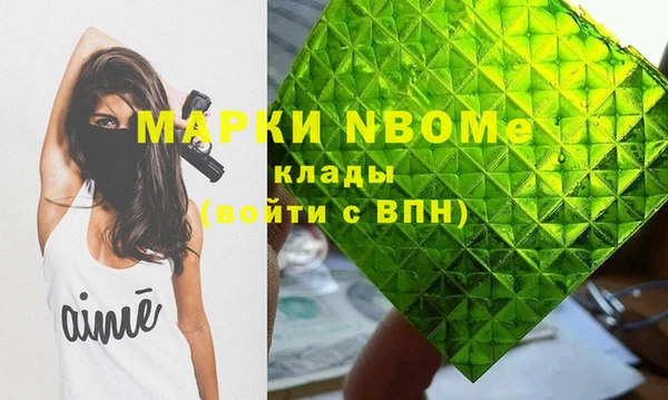марки nbome Алексеевка
